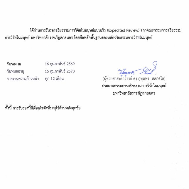 ภาพประกอบ
