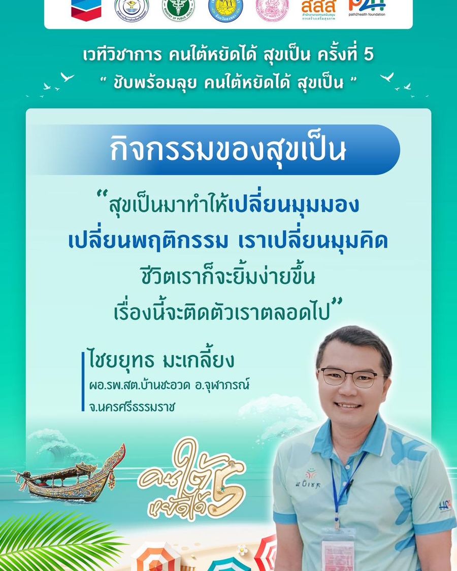 ภาพประกอบ